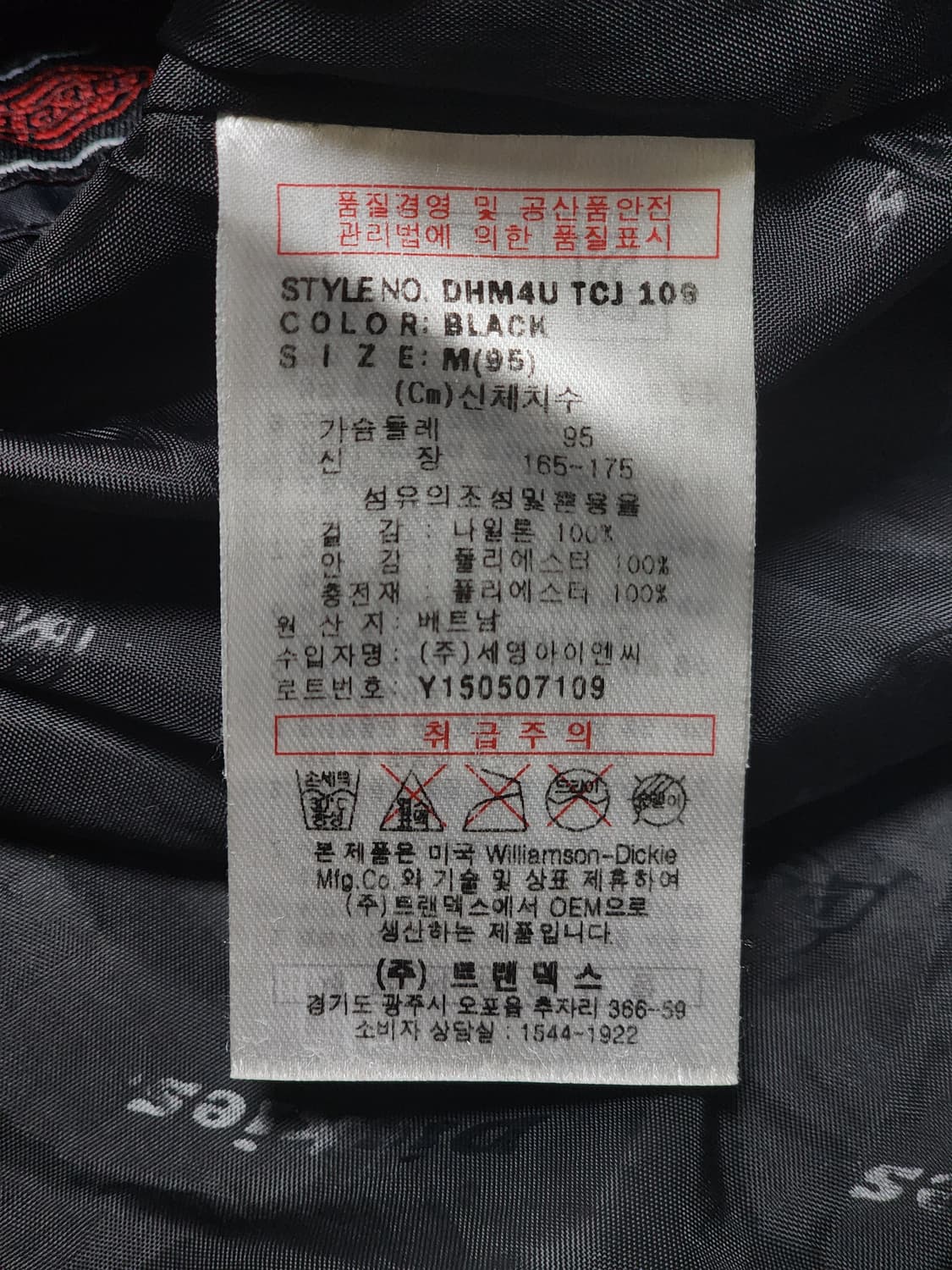 Dickies 디키즈 블랙 패딩 점퍼 95 (M) 상품이미지7