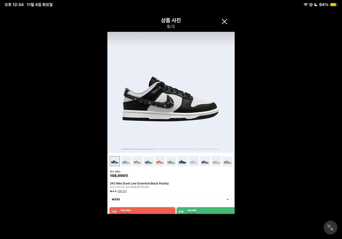 나이키 덩크 로우 에센셜 블랙 프레즐리 235 상품이미지5