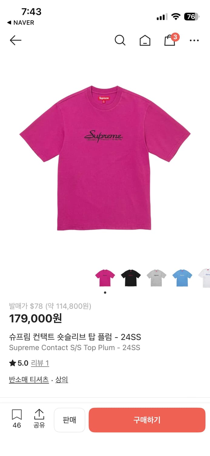 슈프림 탑(컨택트 숏슬리브 탑 플럼 M) 상품이미지1