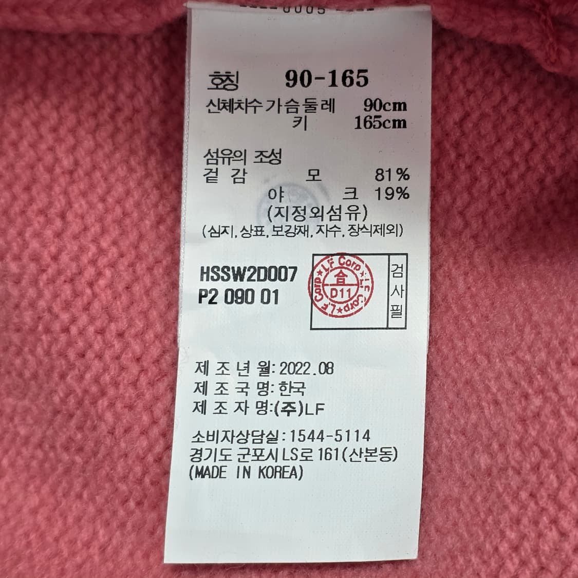 0064 HAZZYS 헤지스 울니트 여성니트 핑크니트 모니트 상품이미지6