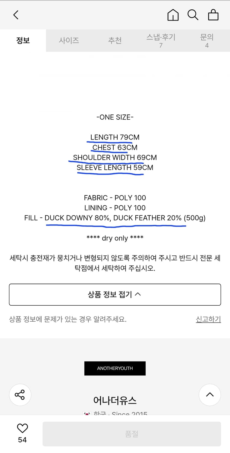 어나더유스패딩(유스랩휴먼메이드아더에러카브엠포터리노스페이스고프코어베이프 상품이미지8