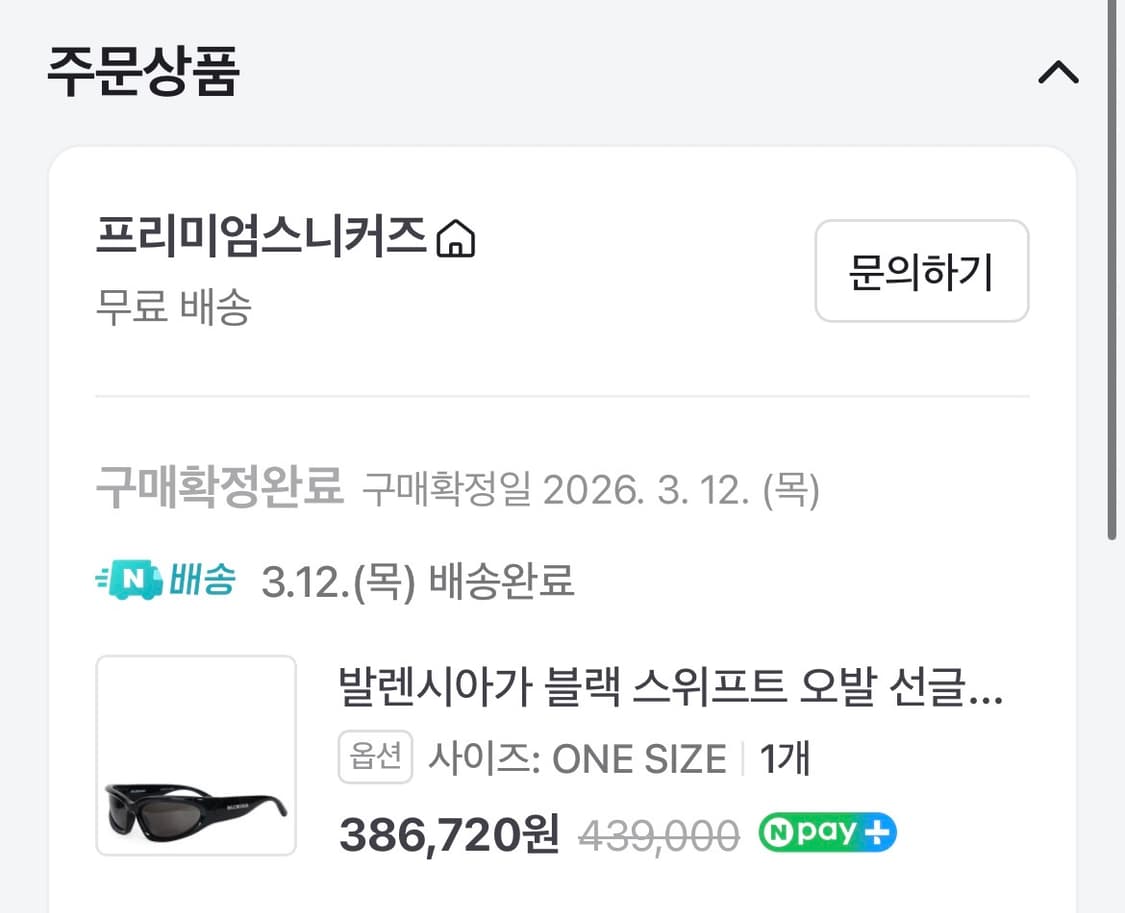 발렌시아가 스위프트 오발 선글라스 상품이미지2