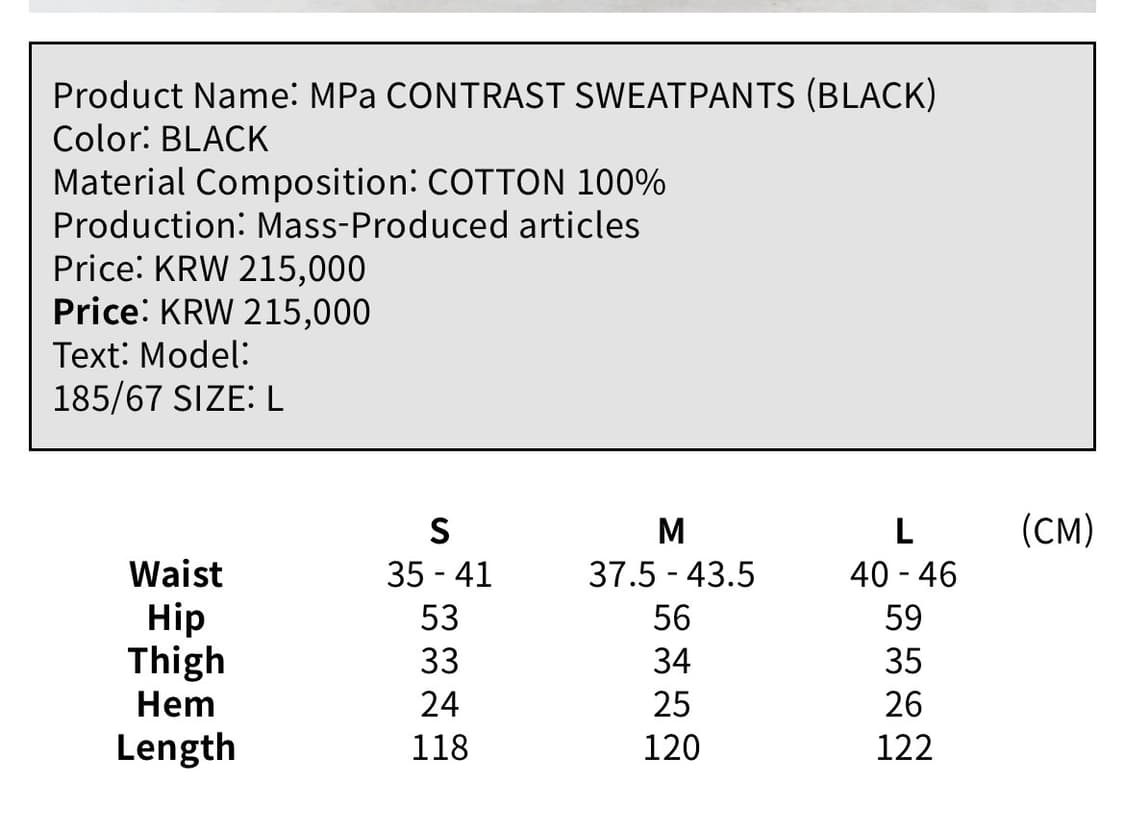 MPa CONTRAST SWEATPANTS (BLACK) 상품이미지2