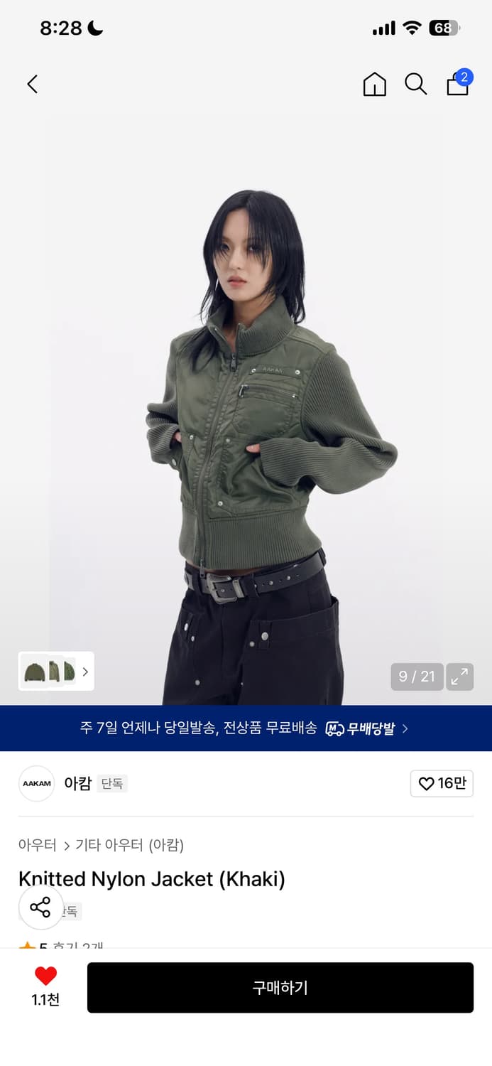 아캄Knitted Nylon Jacket (Khaki)사이즈1 상품이미지2