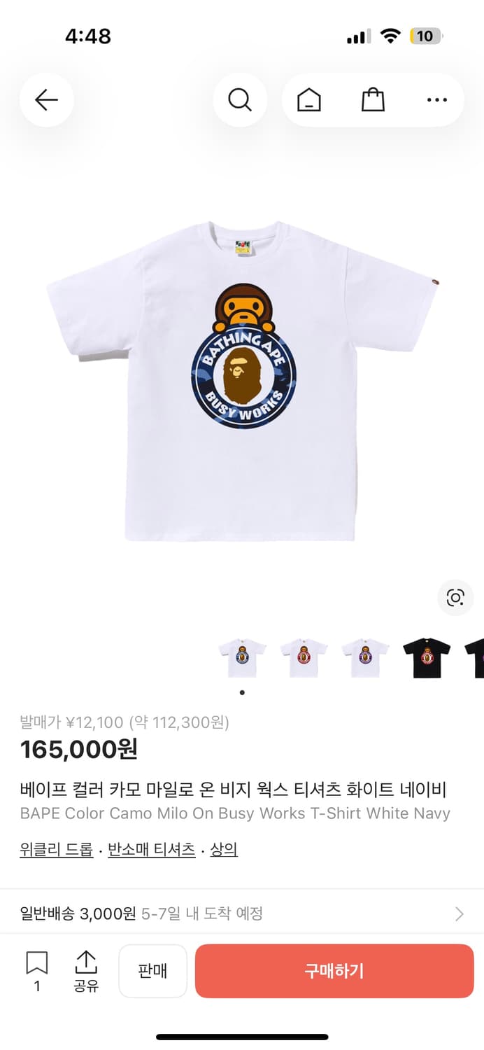 베이프 컬러 카모 마일로 온 비지 웍스 티셔츠 화이트 네이비 새상품 상품이미지1