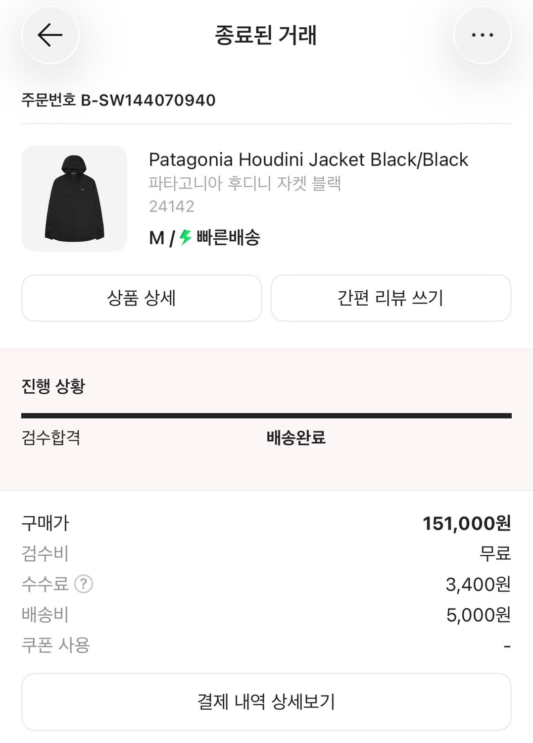 파타고니아 후디니M 상품이미지2