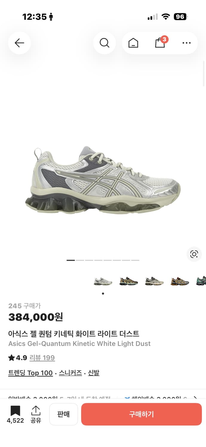 아식스 젤퀸텀 키네틱 화이트 라이트 더스트 245 상품이미지1