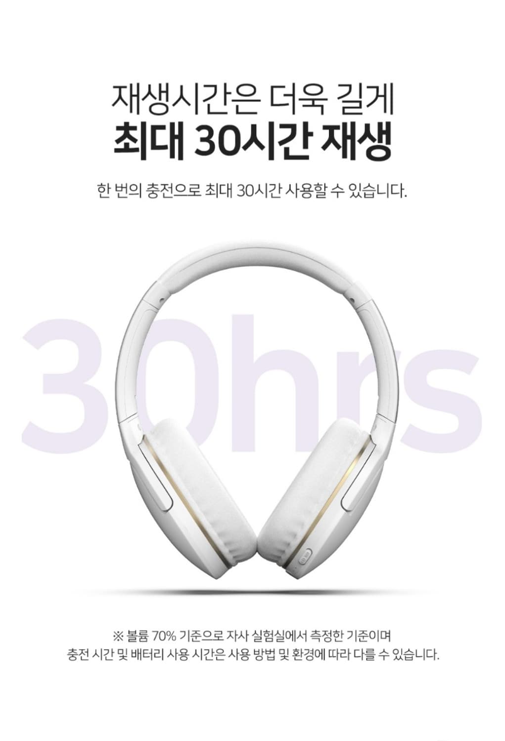 스카이 블루투스 5.1 초경량 무선 헤드셋 

스카이 블루투스 5.1 무 상품이미지2