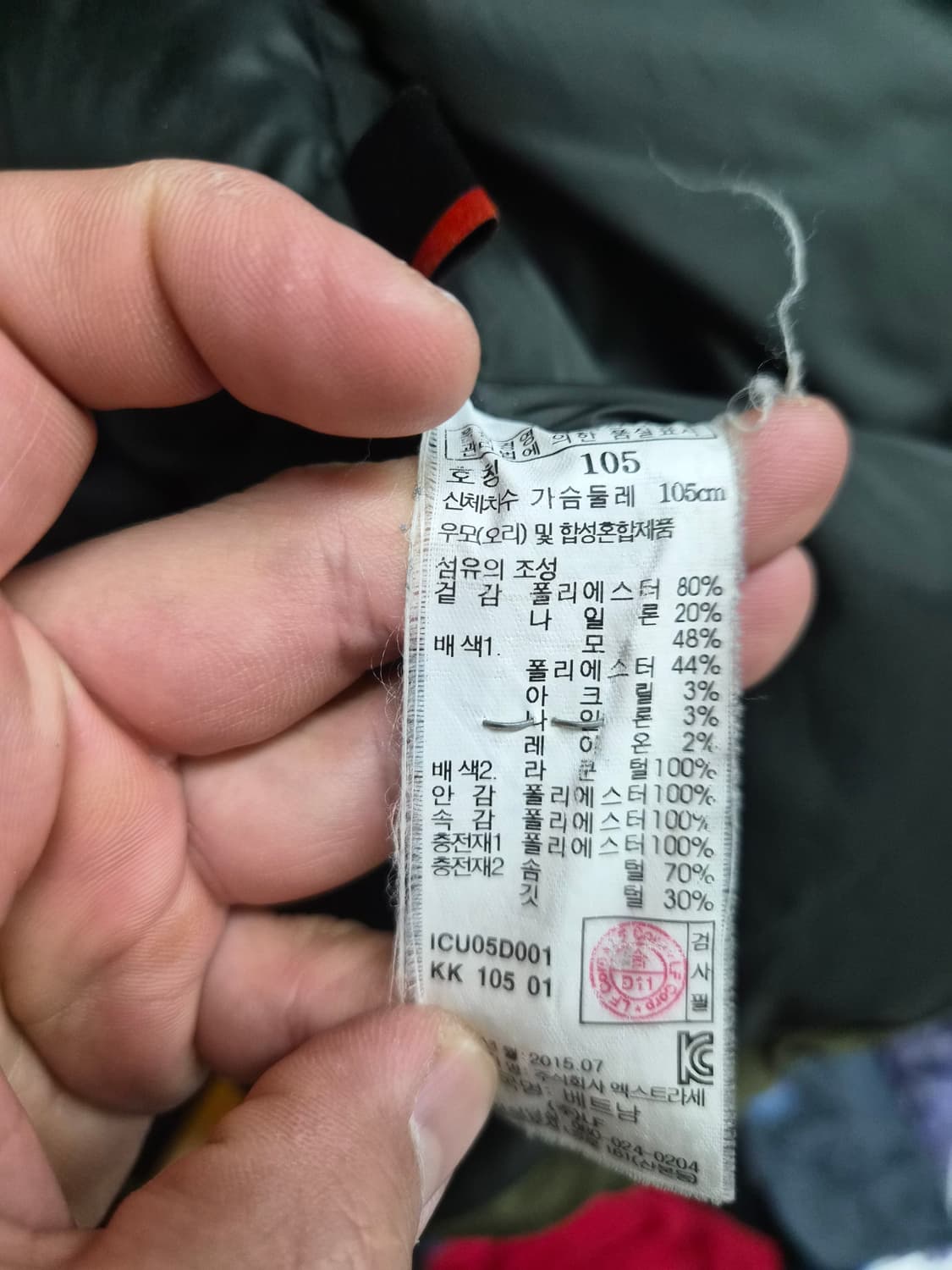 105) 일꼬르소 웨더 마스터 덕다운 패딩 팝니다 상품이미지5