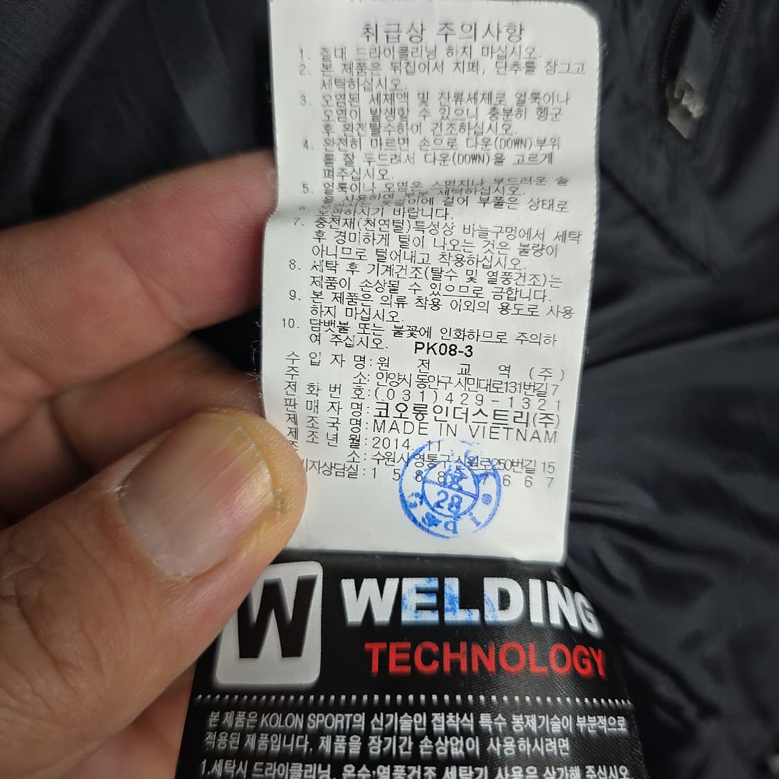 코오롱스포츠 웰딩 구스다운 파카 95 상품이미지10