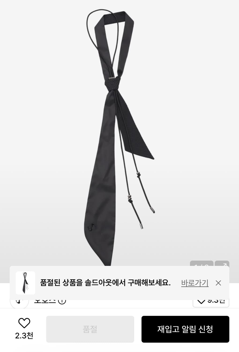 오호스 ojos 넥타이 Emblem Bolo Tie Set / Black 상품이미지1