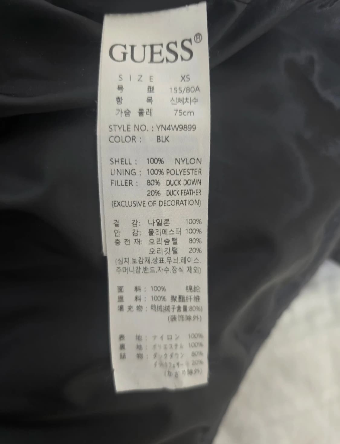 게스 덕다운 패딩 상품이미지3