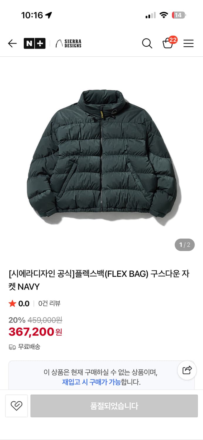 시에라디자인 플렉스백 구스다운 S사이즈 상품이미지4