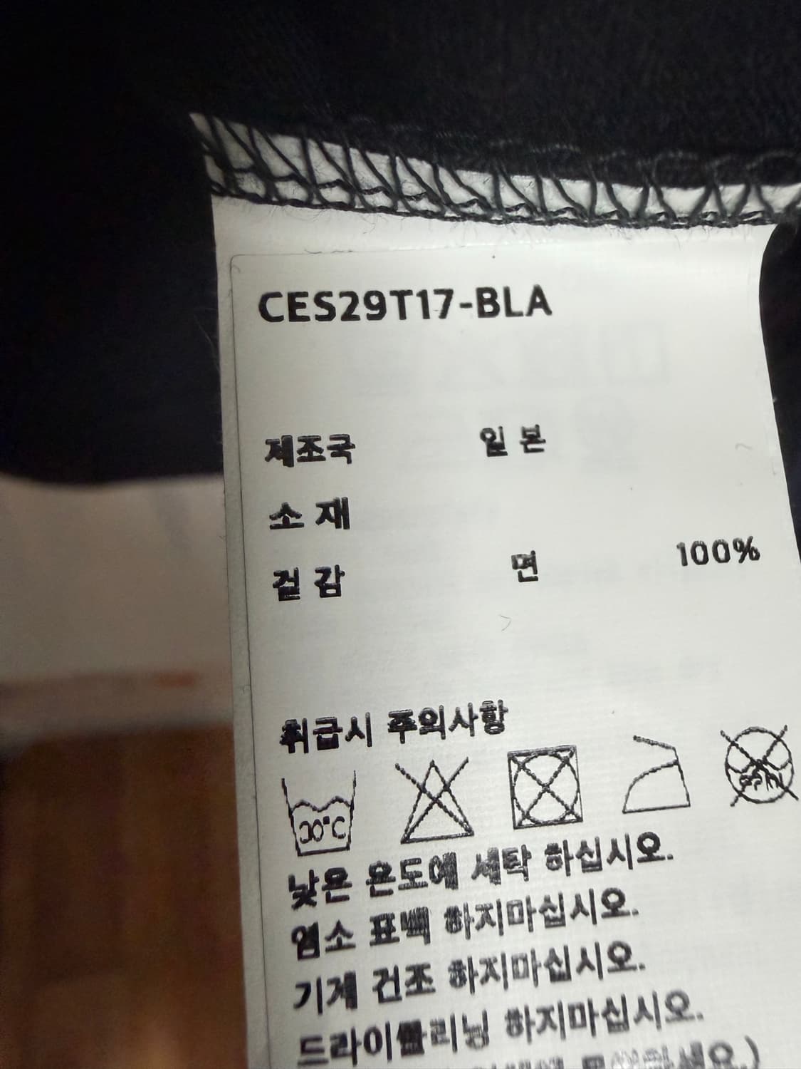 카브엠트 원 디멘셔널 프로젝션 티셔츠 블랙 - 26SS 상품이미지6