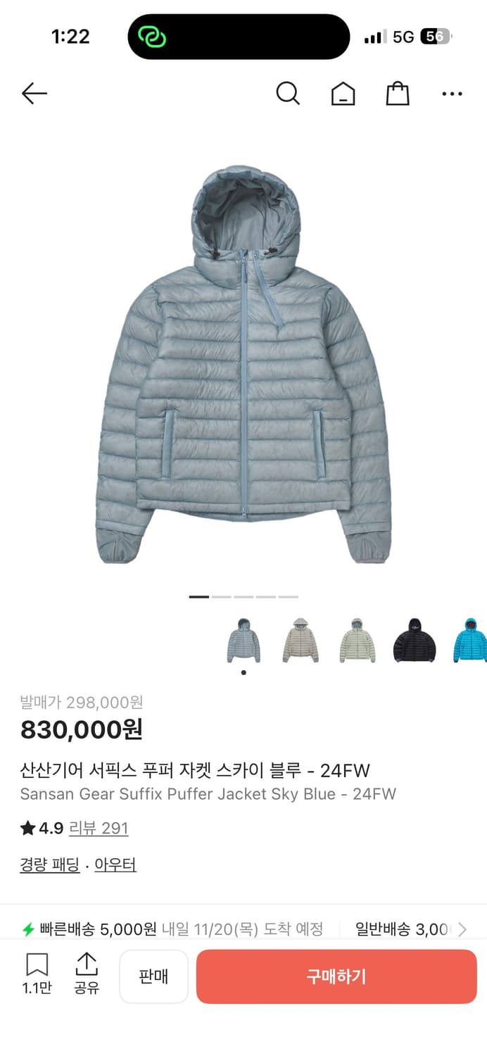 산산기어 서픽스 스카이블루 24fw 상품이미지4