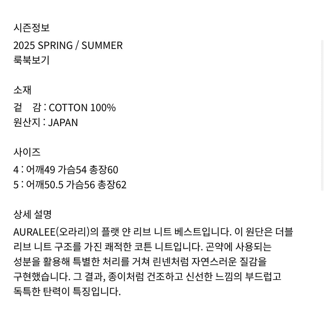 FLAT YARN RIB KNIT VEST (BLACK) 상품이미지3