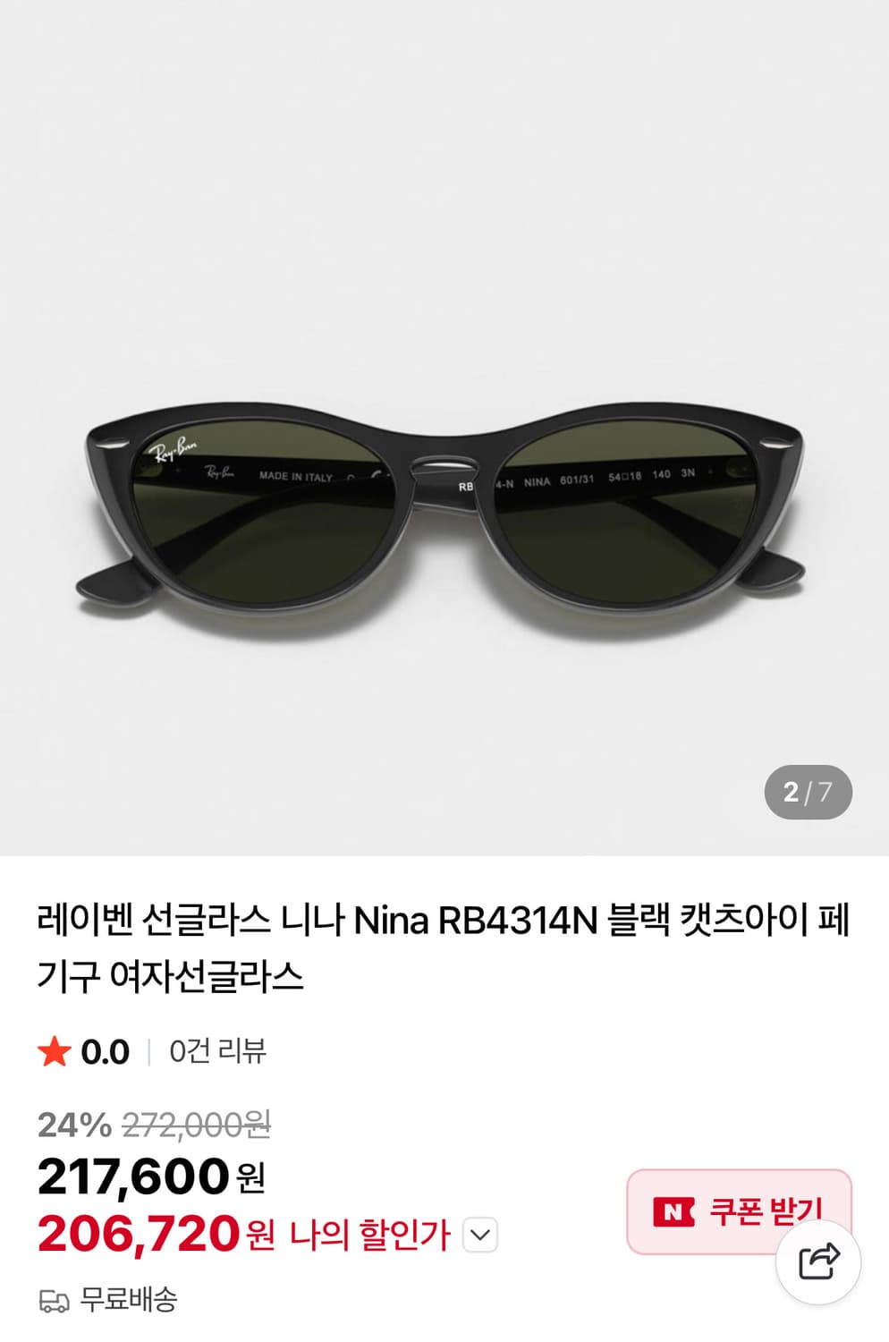 레이벤 니나 선글라스 블랙 상품이미지2