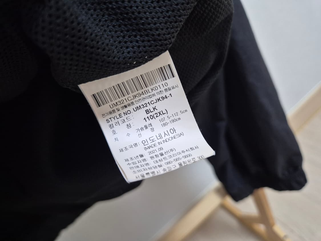 엄브로 남성 바람막이 105-110 상품이미지7