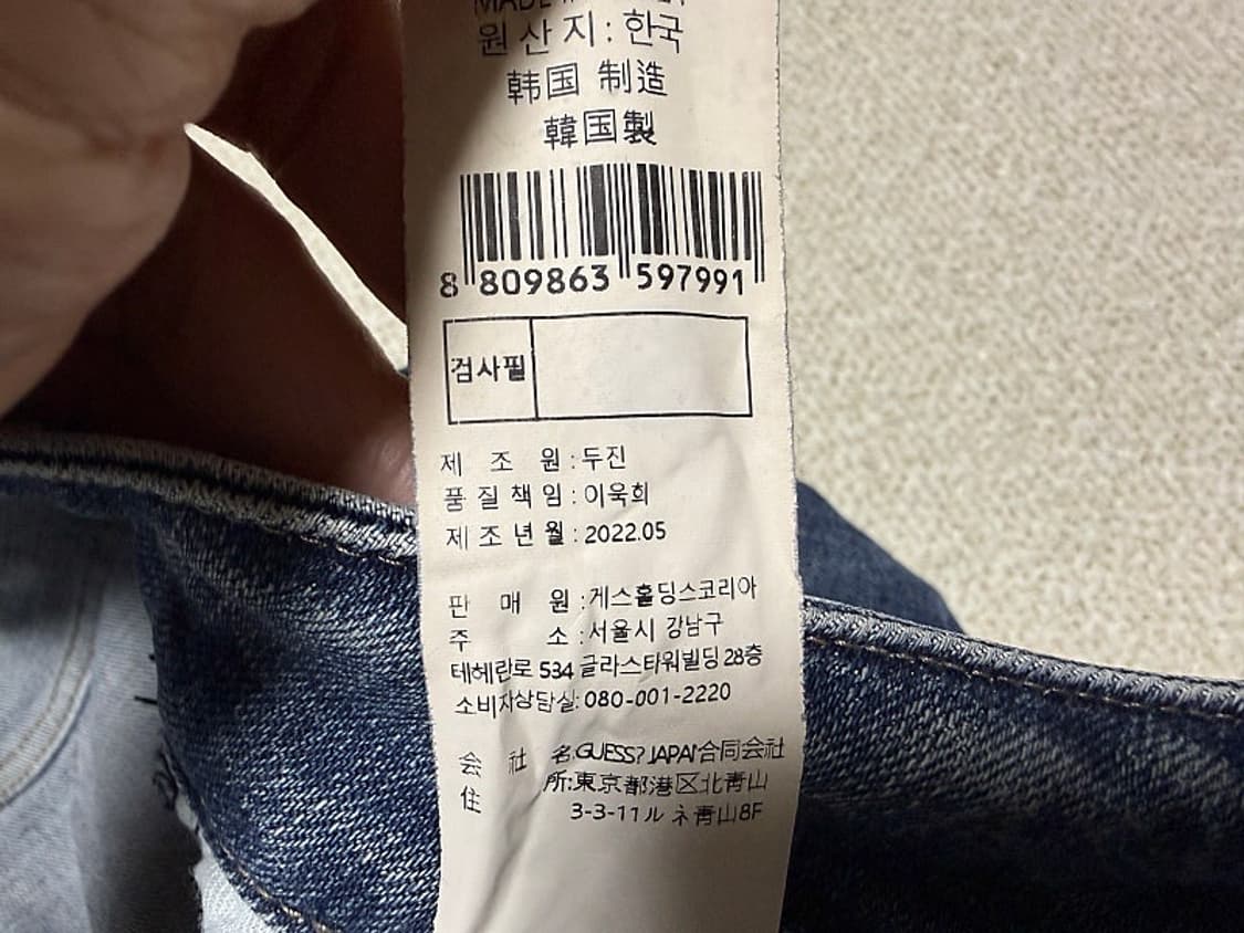 게스 청바지 남성용 34인치 상품이미지7
