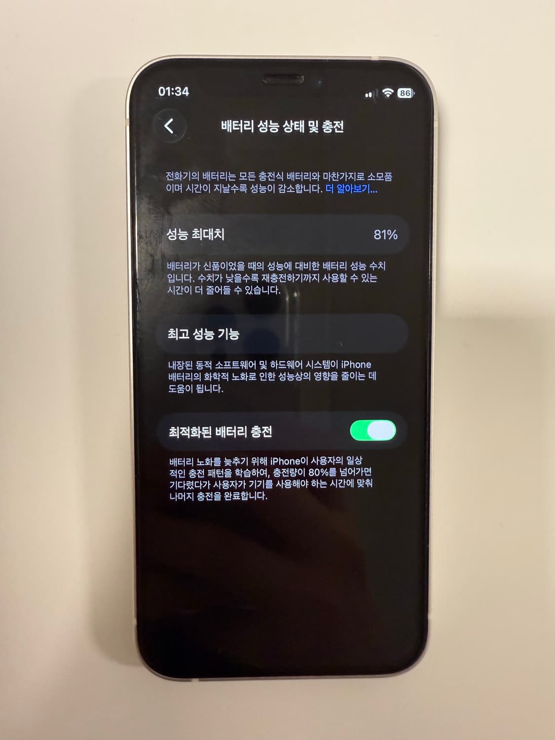 아이폰12미니 화이트 128gb 상품이미지8