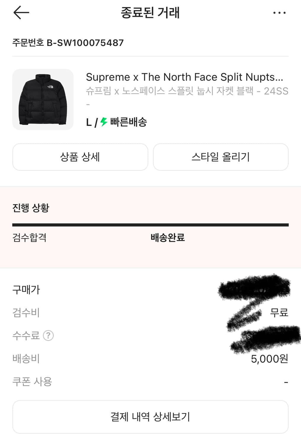 슈프림 노스페이스 스플릿 패딩 블랙 상품이미지3