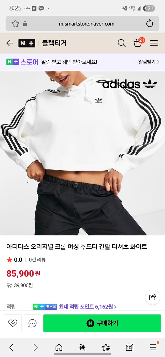 아디다스 흰색 삼선 후드티 크롭 화이트 상품이미지1