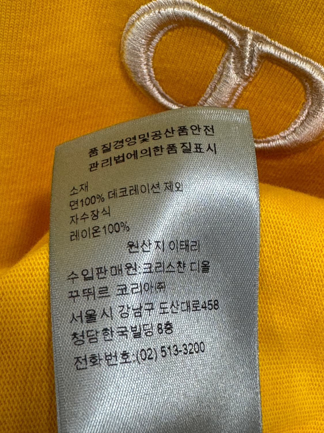 디올 CD 로고 반팔 티셔츠 S  상품이미지5