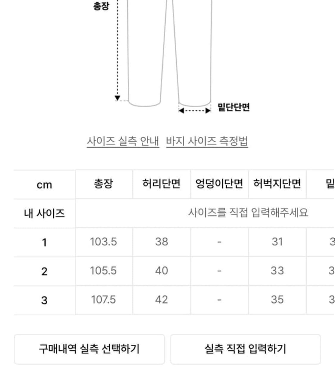 마티스더큐레이터 와이드 다잉 데님 팬츠(3) 상품이미지7