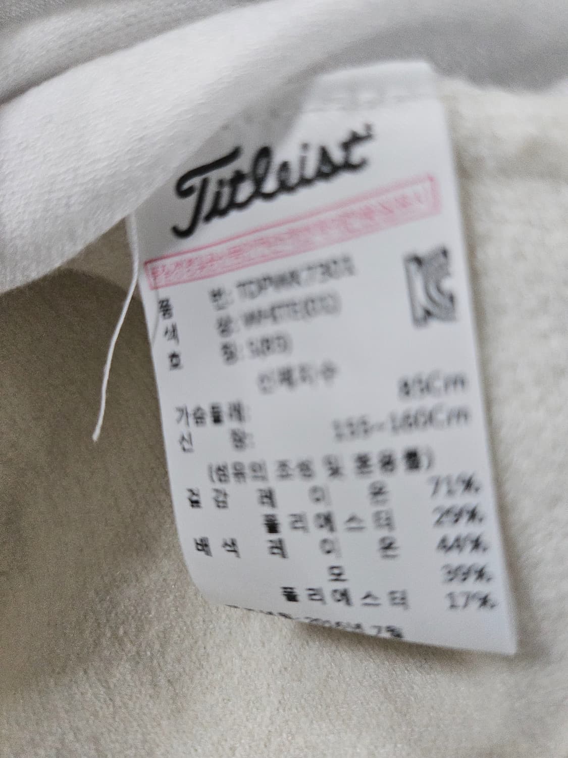 타이틀리스트 화이트 빅 로고  니트 베스트  S 상품이미지7