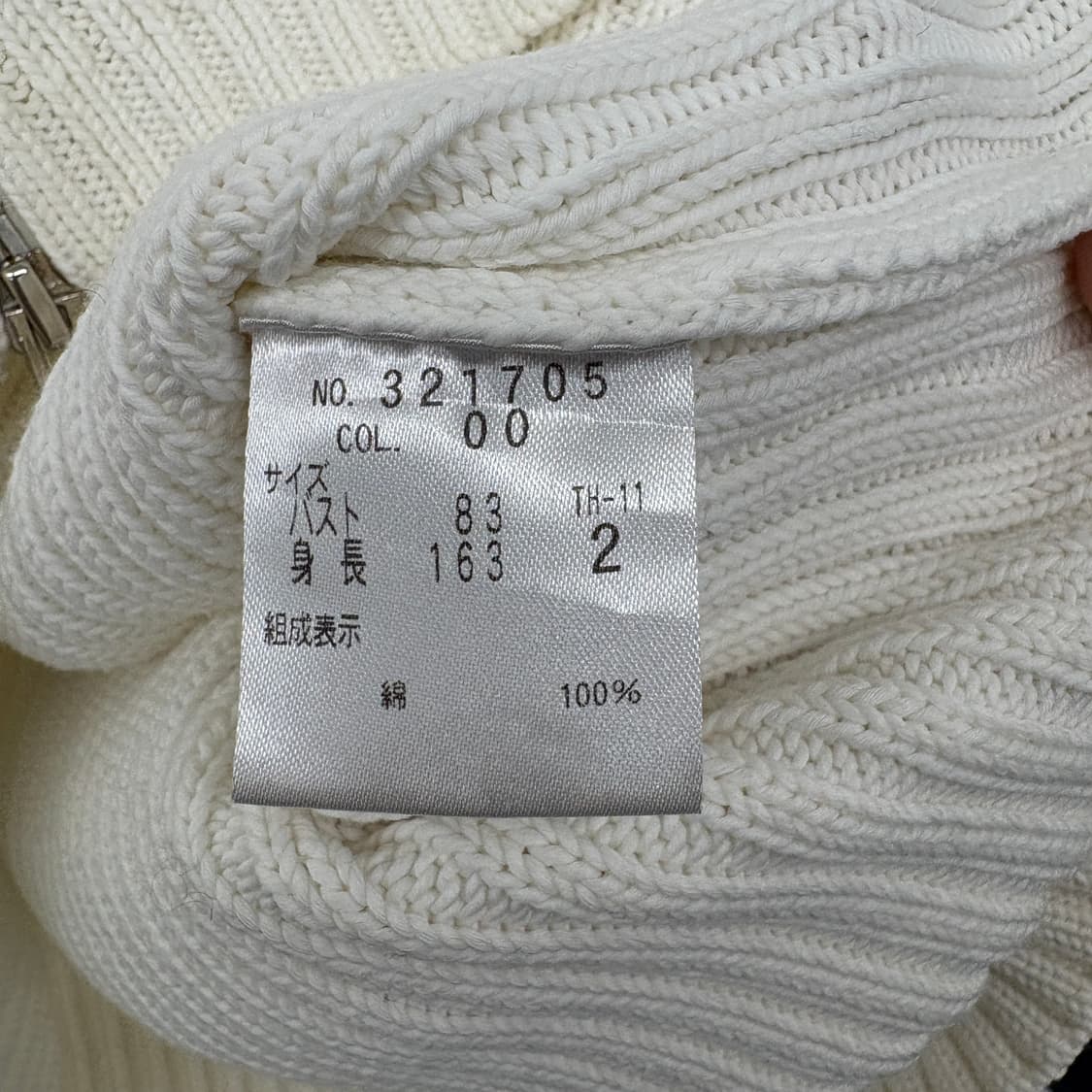 띠어리 화이트 골지 사선 디테일 니트 집업 가디건 여성 S 상품이미지7