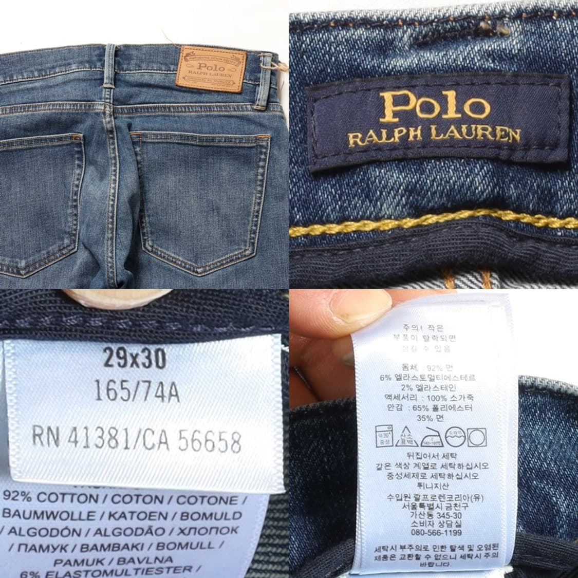 폴로 랄프로렌 Polo Ralph Lauren Denim Pants 상품이미지8