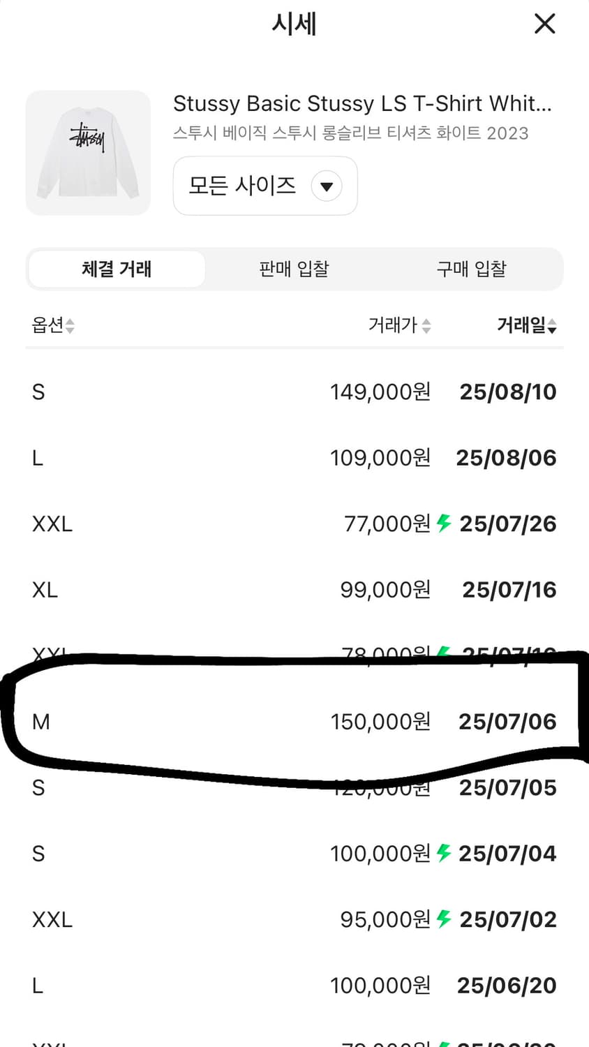 스투시 롤슬리브 크림에서산거 팝니다 상품이미지4
