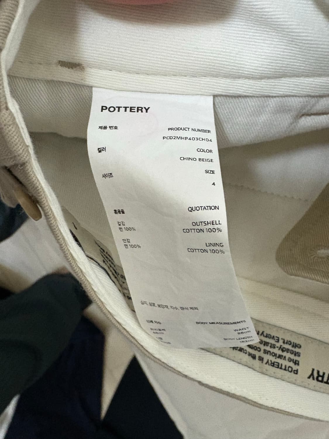 포터리 오피서 치노 쇼츠 4 치노 베이지 상품이미지3