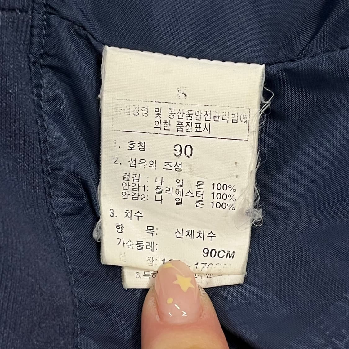 [정품/S] 노스페이스 네이비색 후드 바람막이 b18 상품이미지6