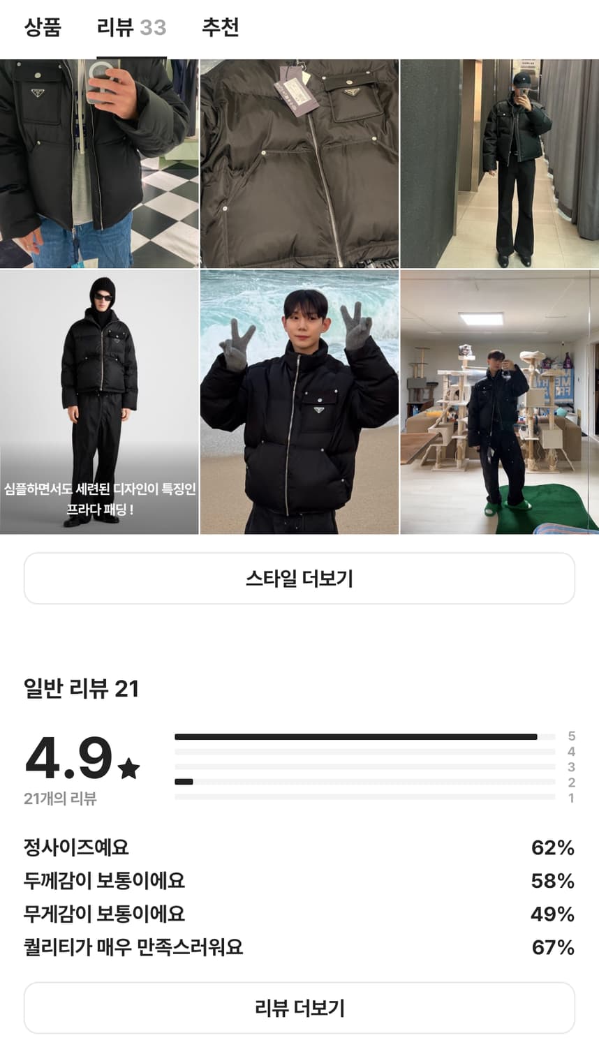 프라다 리나일론 포켓 크롭 패딩 L사이즈 상품이미지5