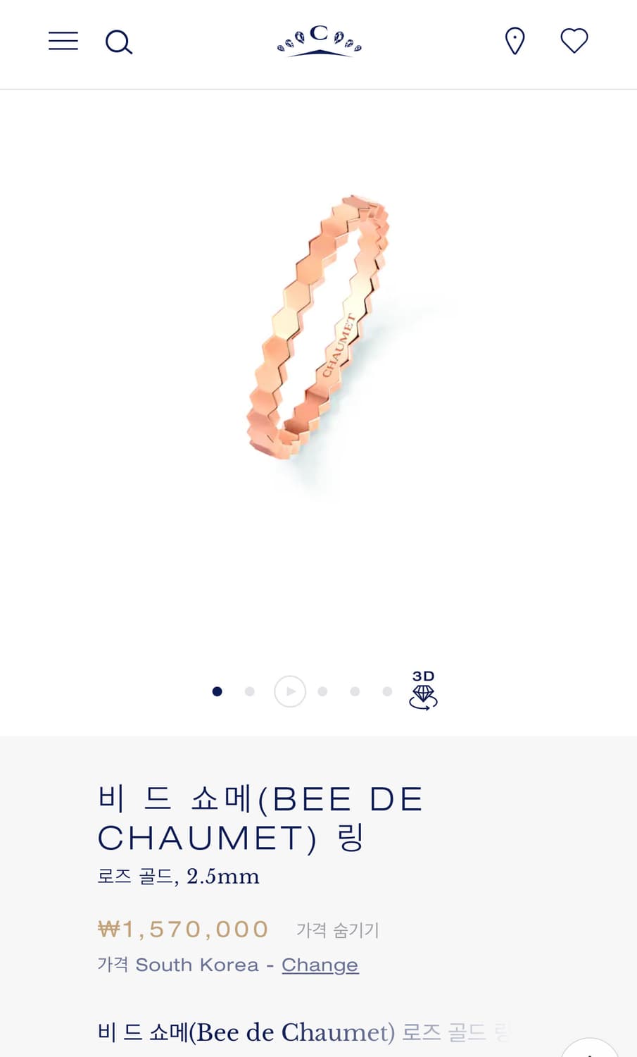 쇼메 비드 쇼메 로즈 골드 링 48호 상품이미지1