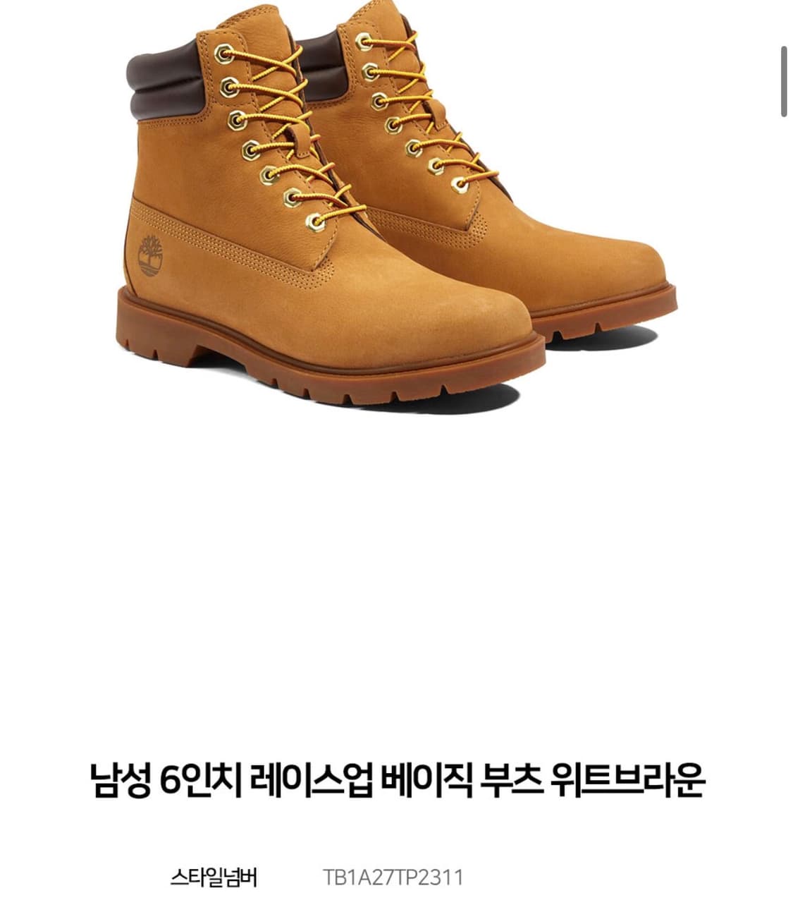 팀버랜드 6인치 레이스업 베이직 260 상품이미지1