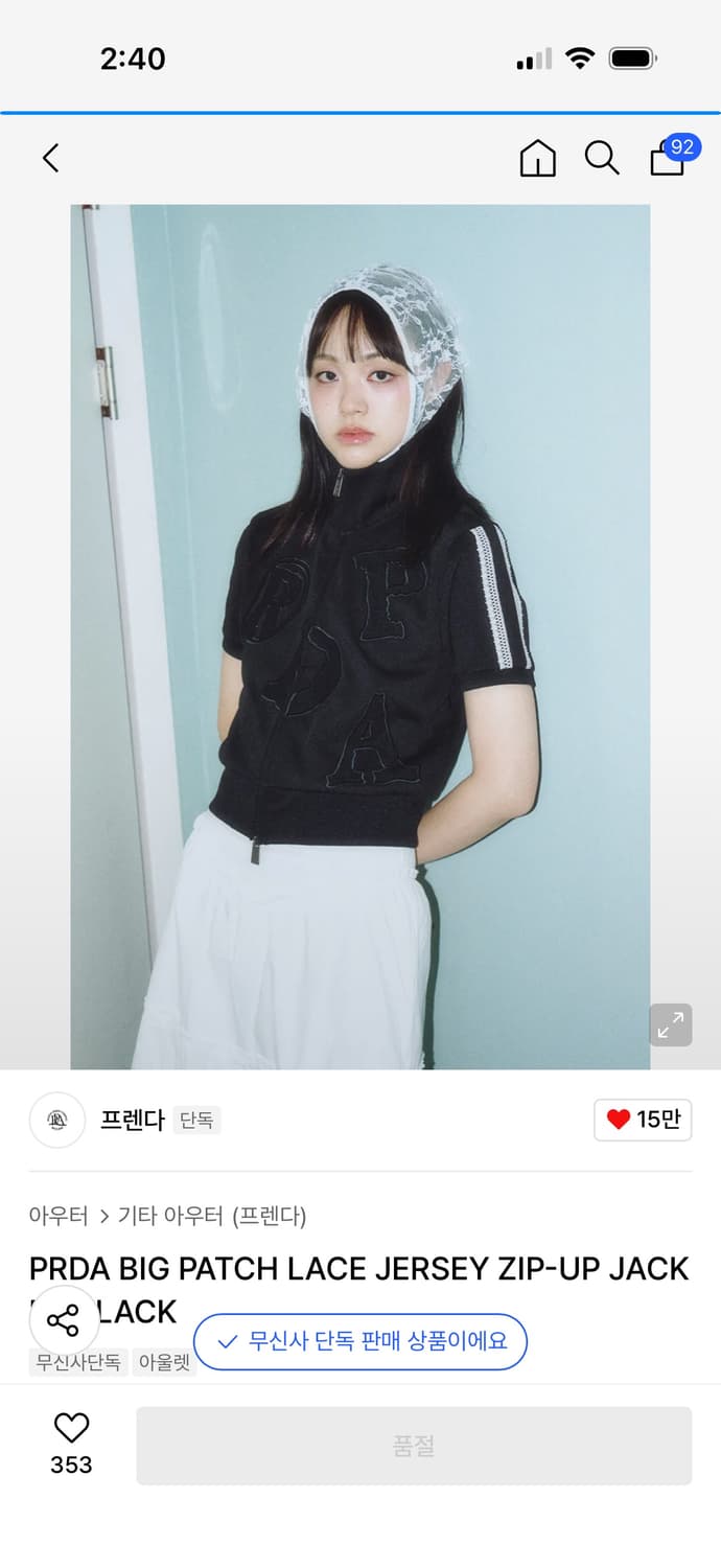 프렌다 반팔 집업 상품이미지1