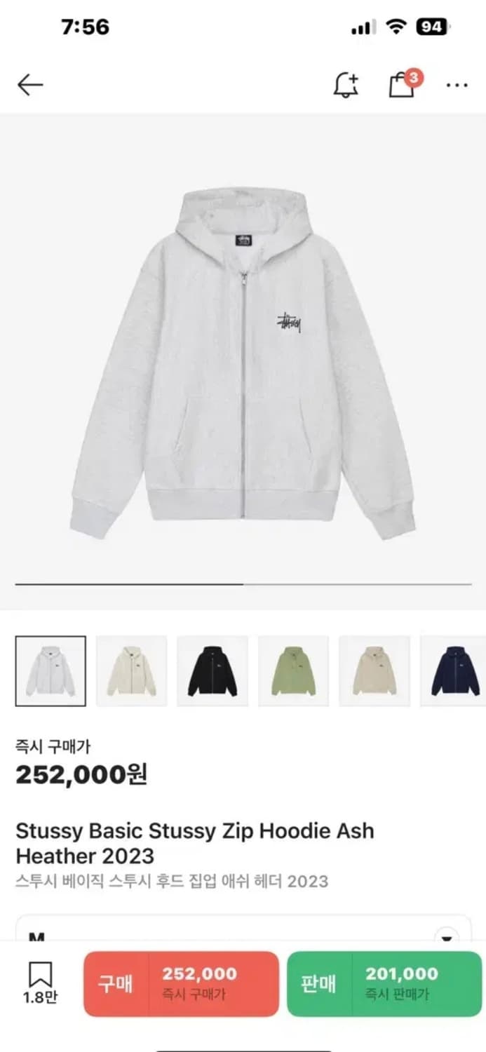 스투시 후드집업 상품이미지1