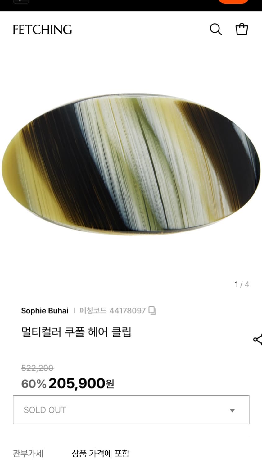 소피 부하이 헤어핀 상품이미지2