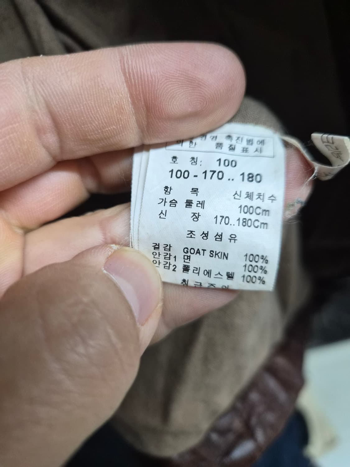 100) 써스데이 아일랜드 GOAT 스킨 레더 자켓 팝니다 상품이미지6