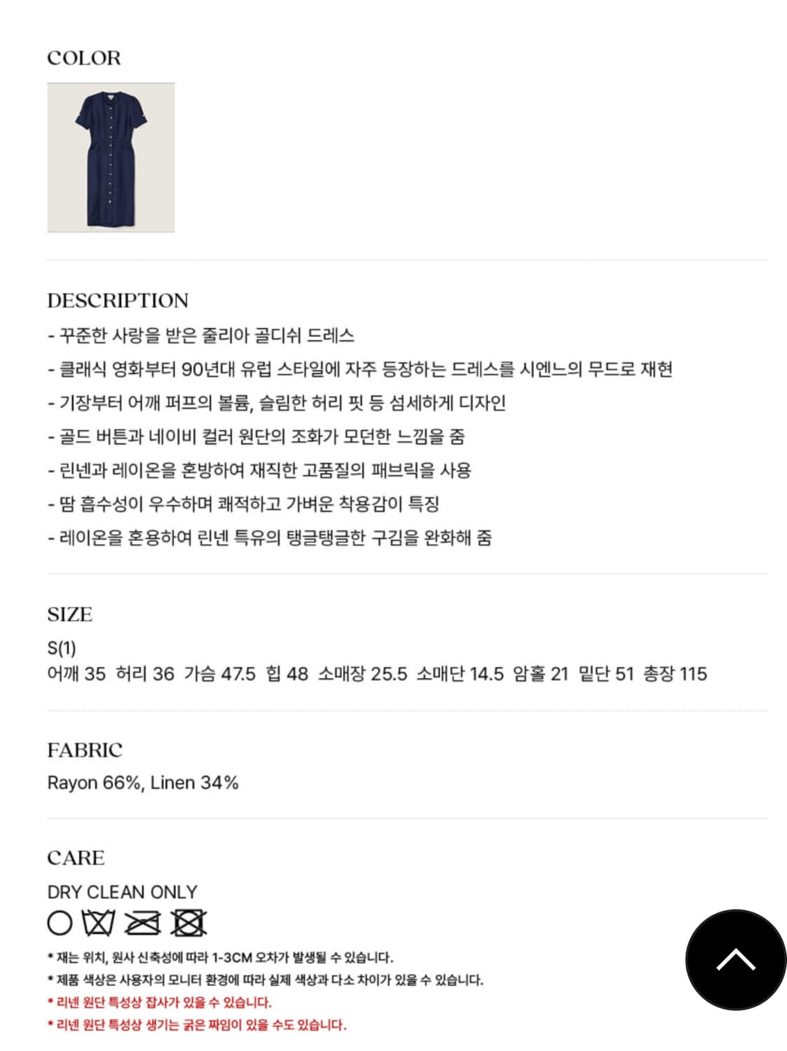 시엔느 줄리아 골디쉬 원피스 네이비 상품이미지7