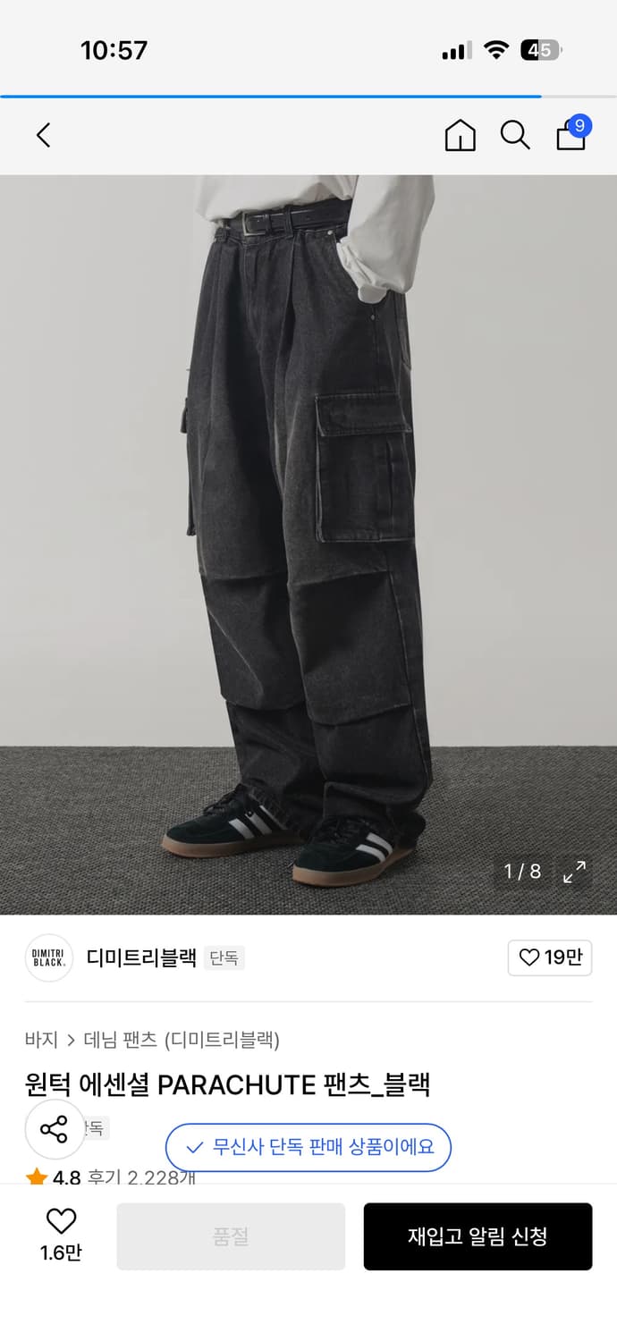 디미트리블랙 흑청바지 상품이미지1