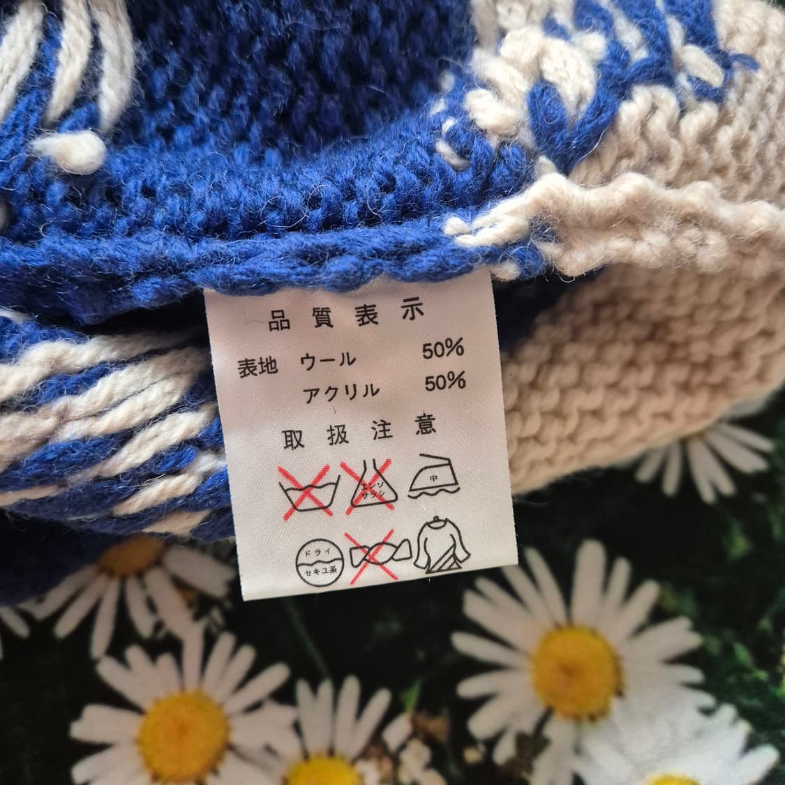 일본 GEORGIA 블루 눈꽃 패턴 코위찬 자켓 새상품 상품이미지5