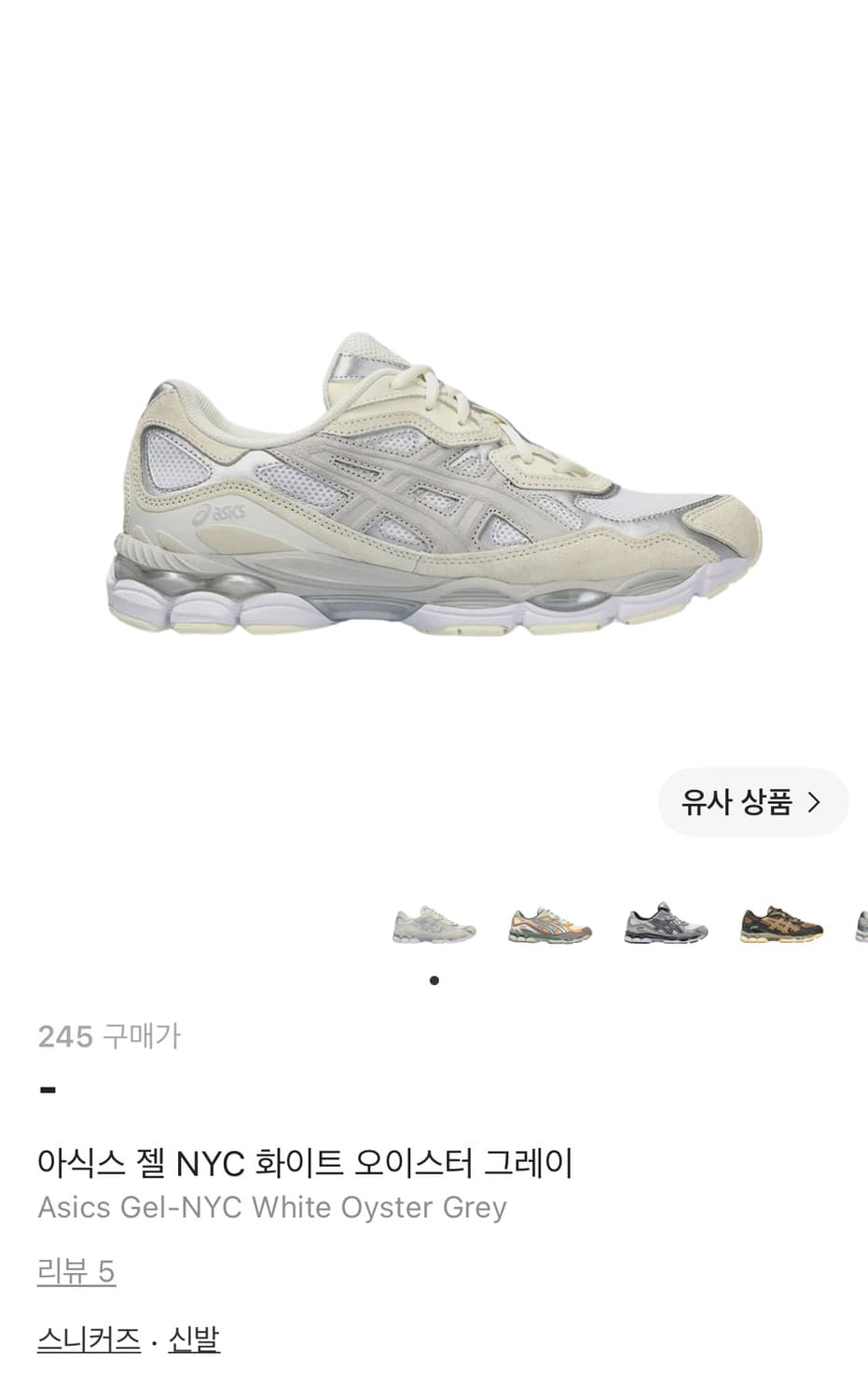 아식스 젤 NYC 화이트 오이스터그레이 상품이미지1