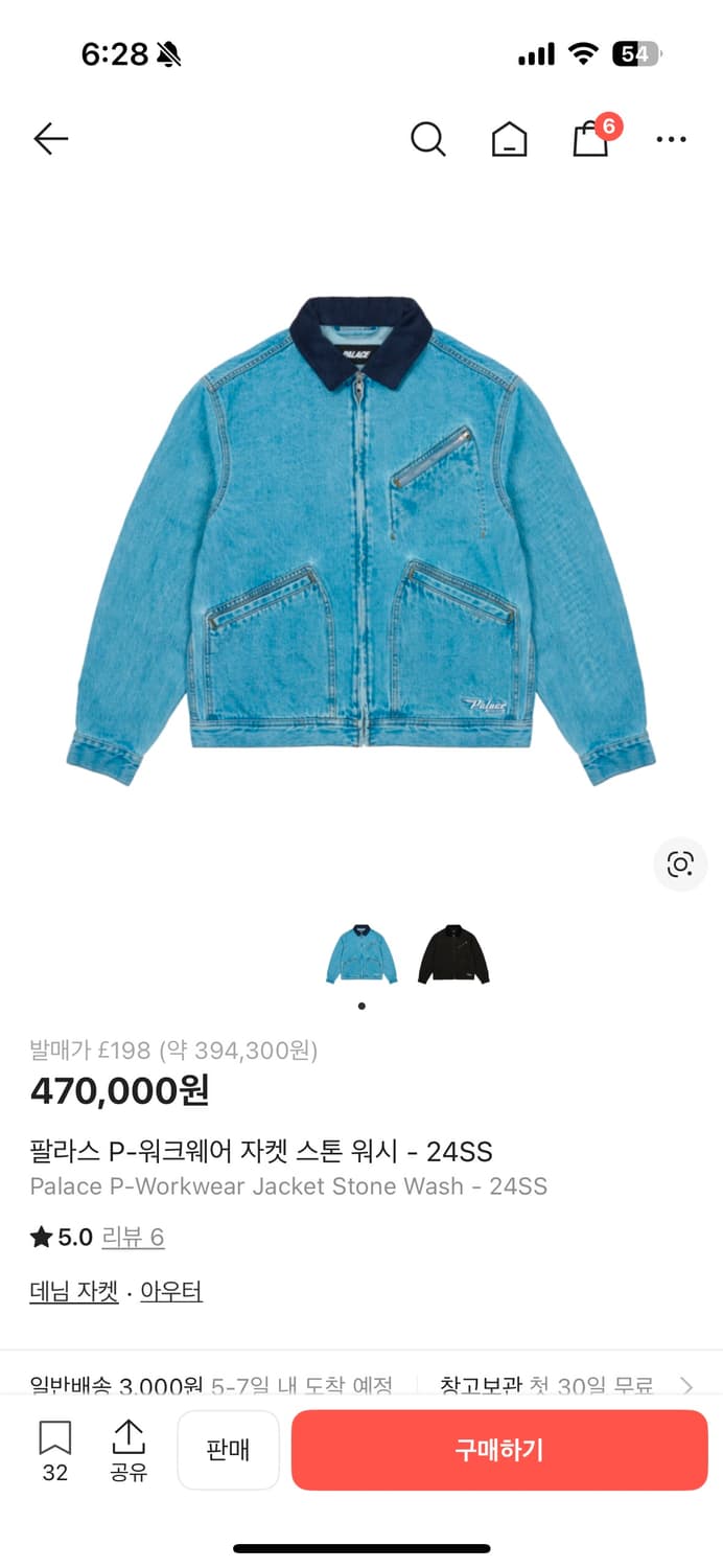 [M] 팔라스 P-워크웨어 자켓 스톤 워시 - 24SS 상품이미지6