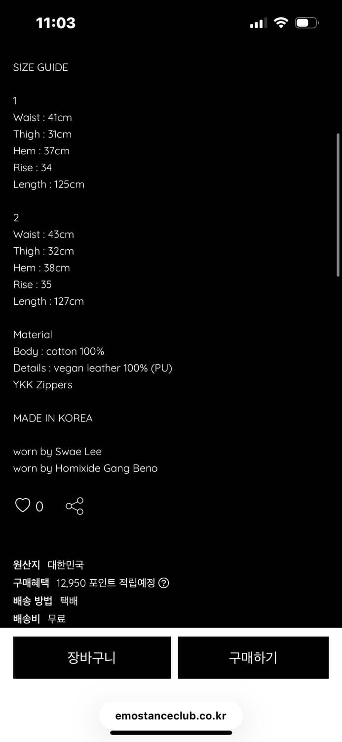 애모스탠스클럽 플레어 바지 상품이미지2