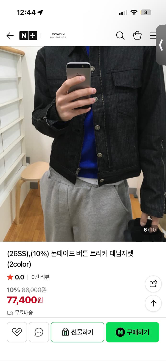 논페이드 버튼 트러커 데님자켓 상품이미지2