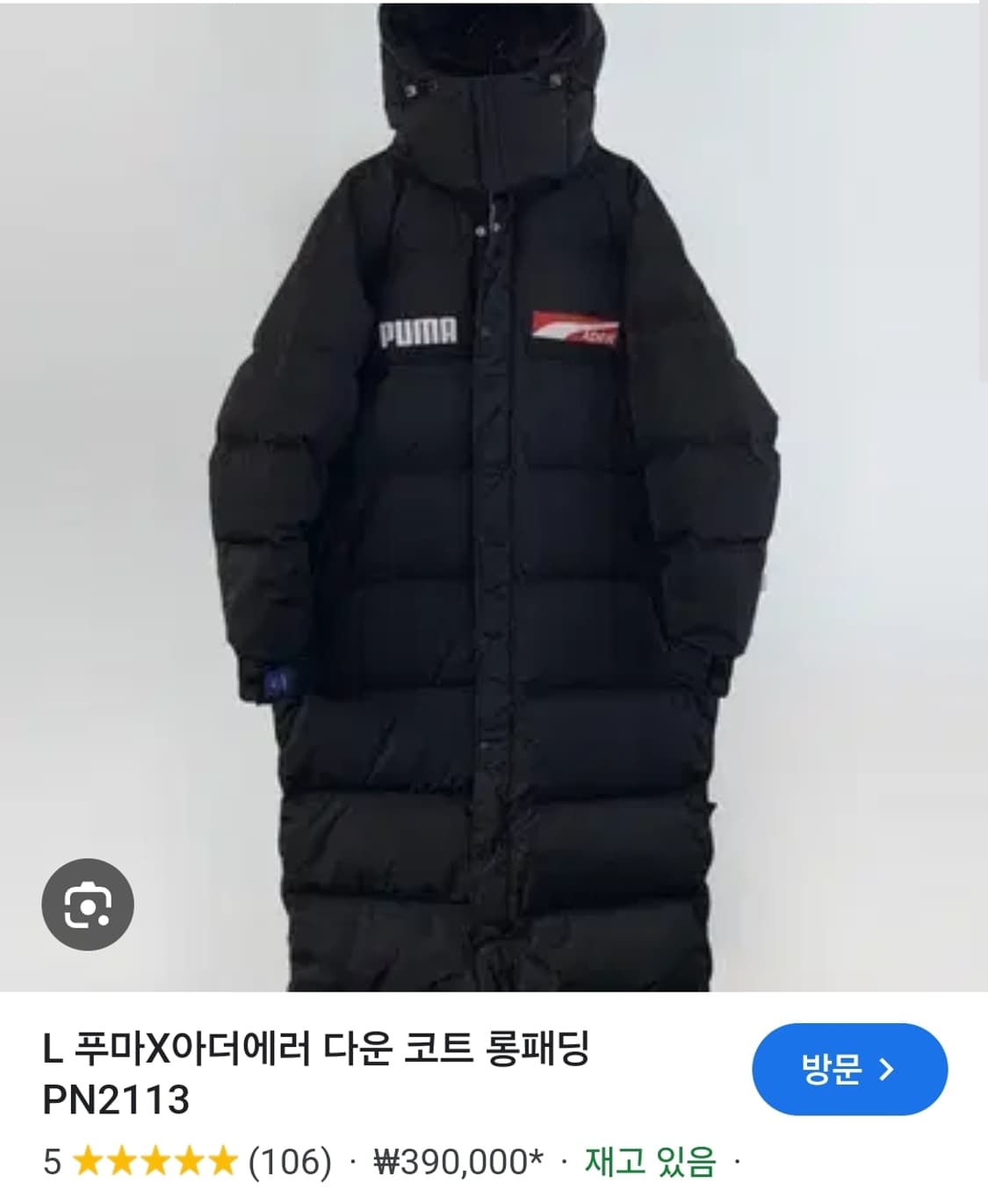 푸마 x 아더에러 다운 롱패딩 상품이미지7