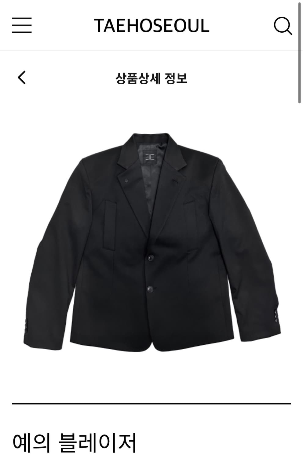 태호서울 예의 블레이저 상품이미지1
